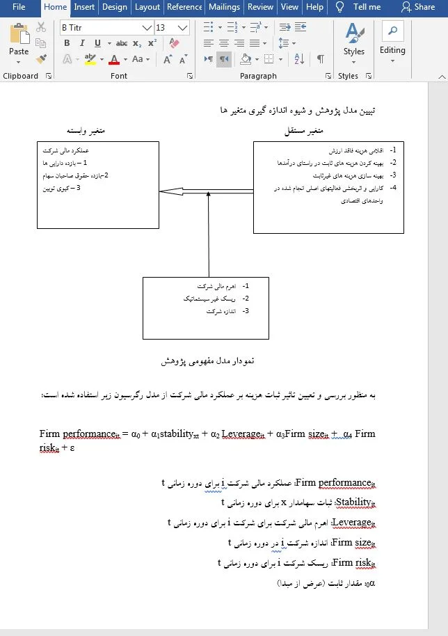 مدیریت هزینه چیست