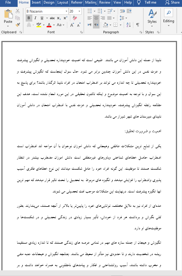عزت نفس و اضطراب امتحان