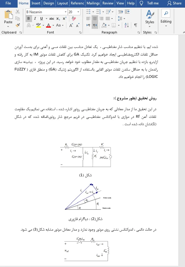 موتور القایی الگوریتم فازی - ژنتیک