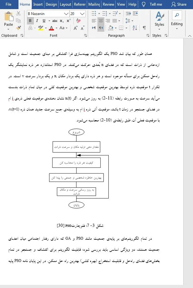 دسته بندی فازی