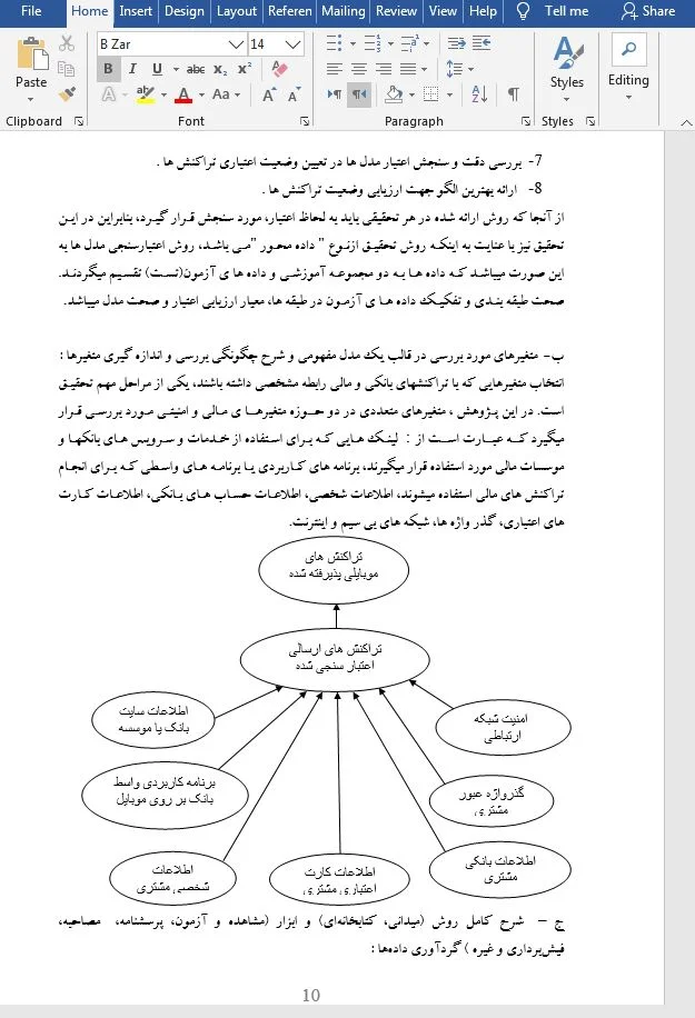 حملات سایبری در عملیات بانکی