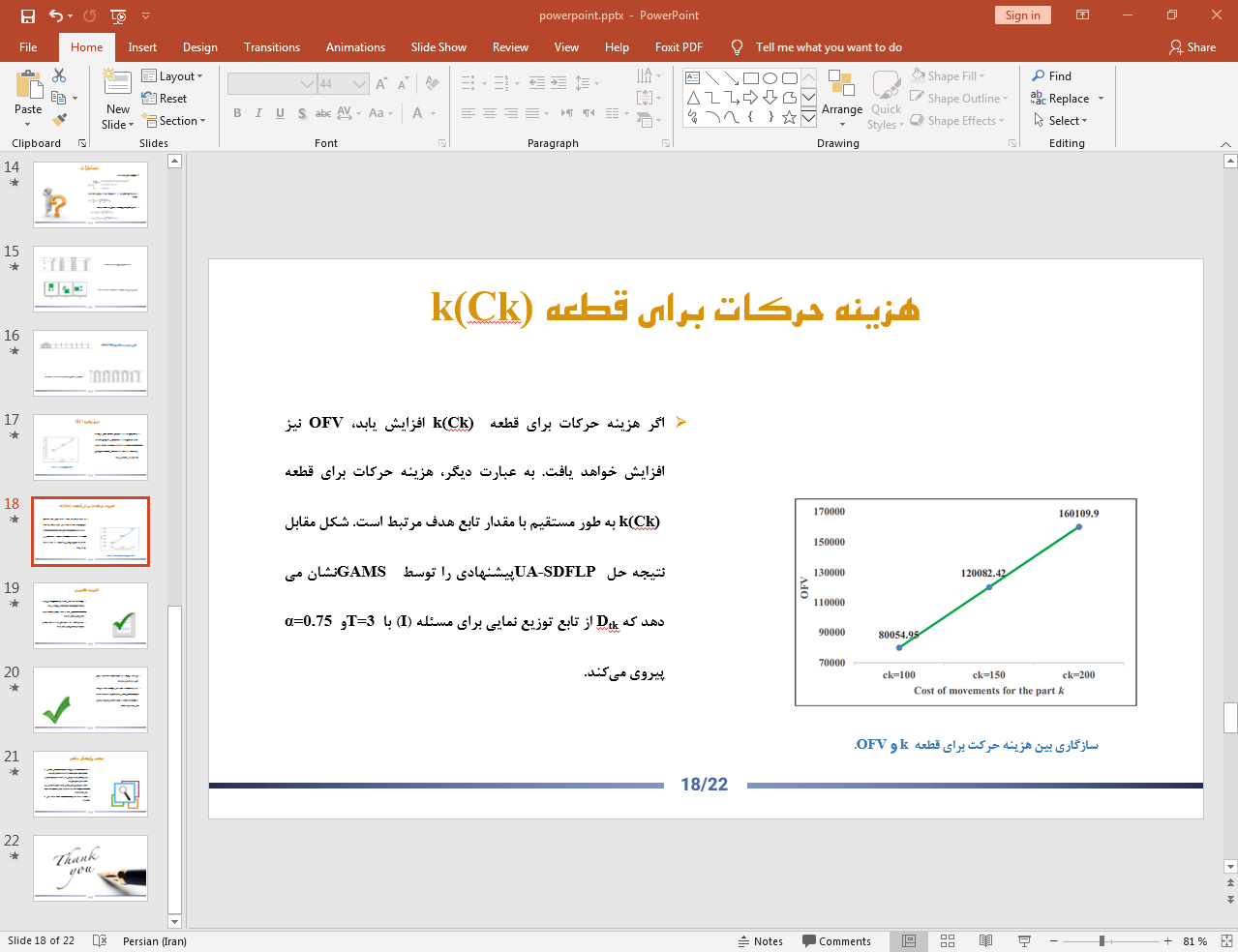 سیستم تولید انعطاف پذیر