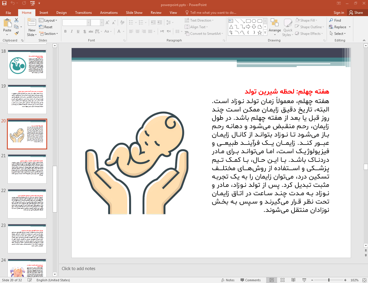 هفته چهلم لحظه تولد