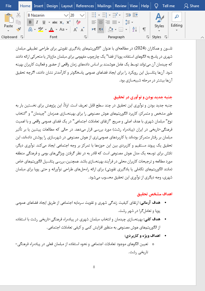 انتخاب مبلمان شهری