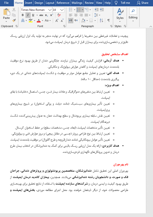 ایمپلنت های دندانی