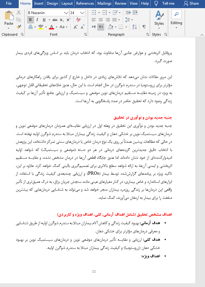 خشکی دهان