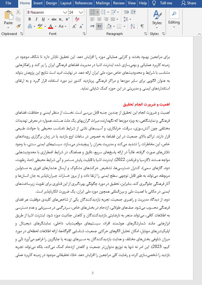 مدیریت هوشمند ایمنی