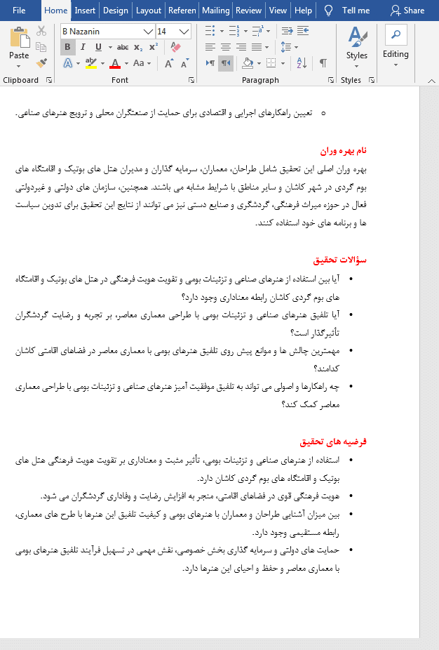 هنرهای صناعی