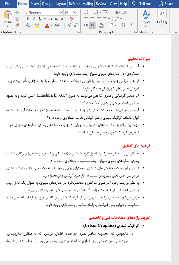 گرافیک شهری