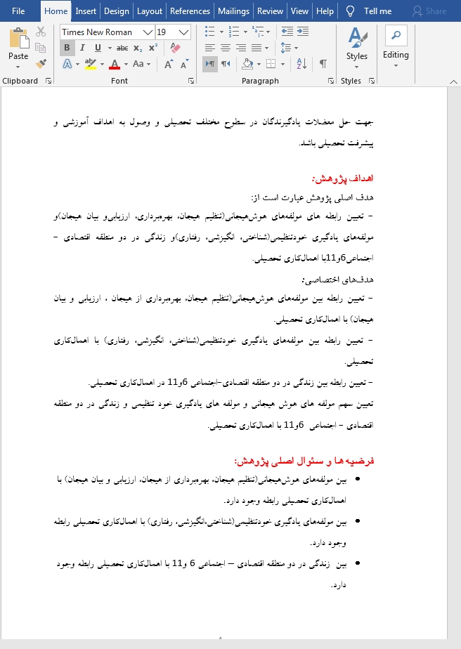 یادگیری خود تنظیمی