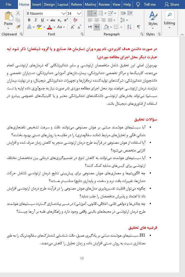 طرح درمان ارتودنسی