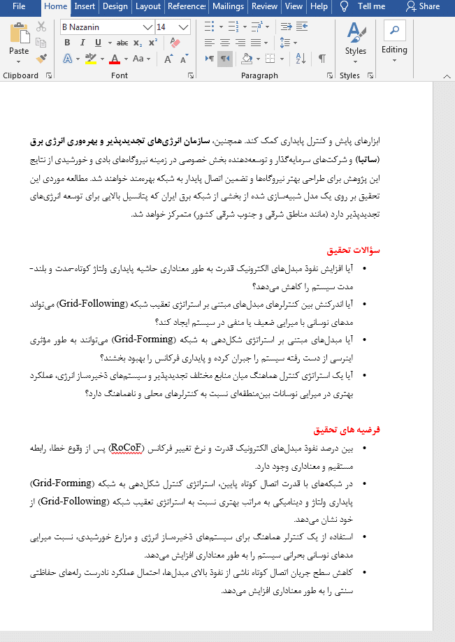 پایداری ولتاژ و دینامیکی