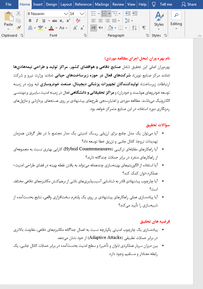 مدارهای مجتمع