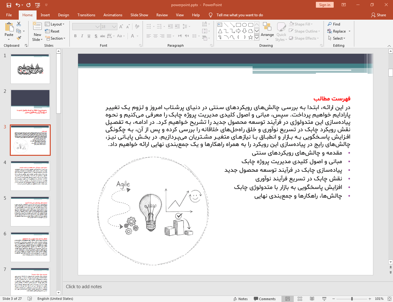 مدیریت پروژه چابک