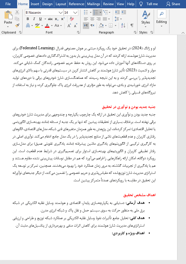 گسترش وسایل نقلیه الکتریکی