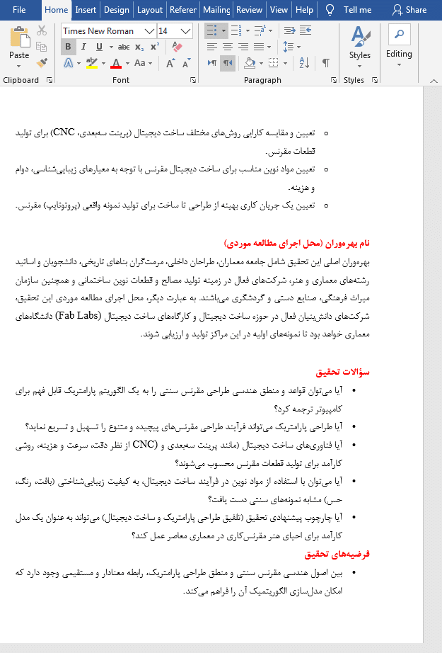 احیای هنرهای تزئینی