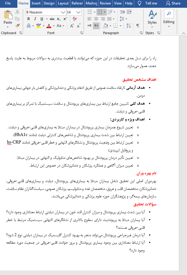 بیماری های پریودنتال