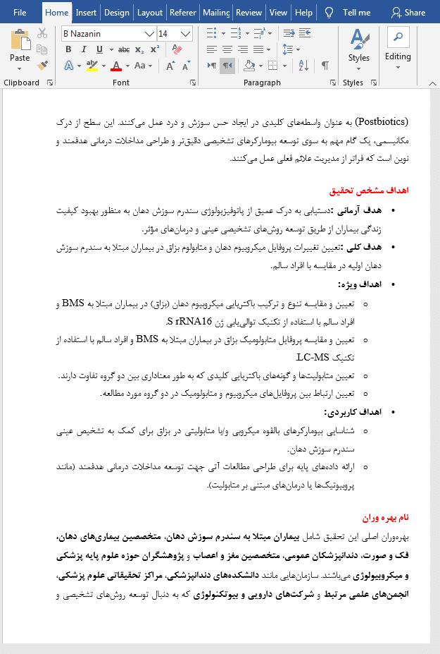 سندرم سوزش دهان