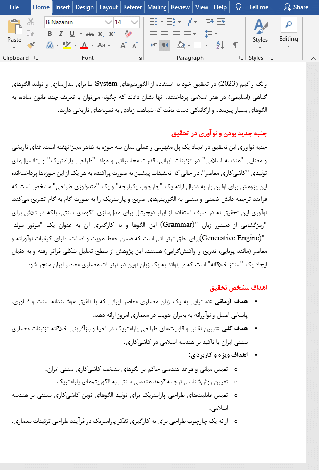 طراحی پارامتریک