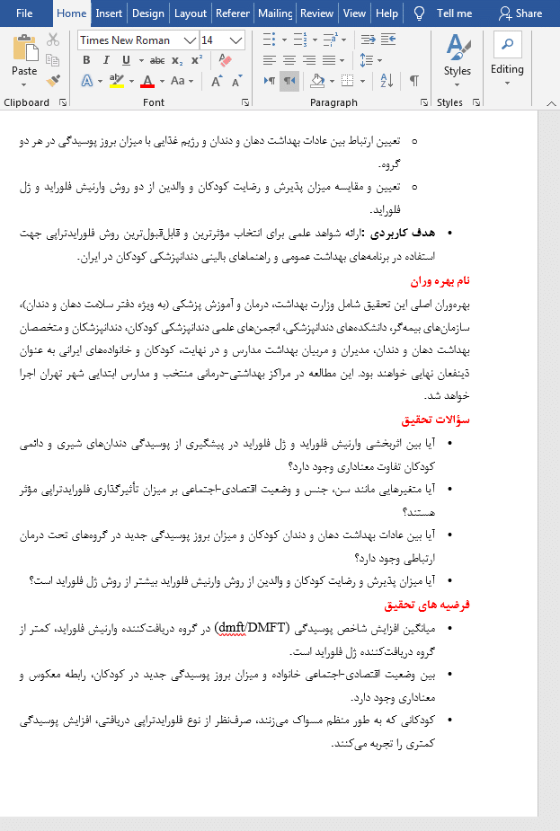 فلورایدتراپی