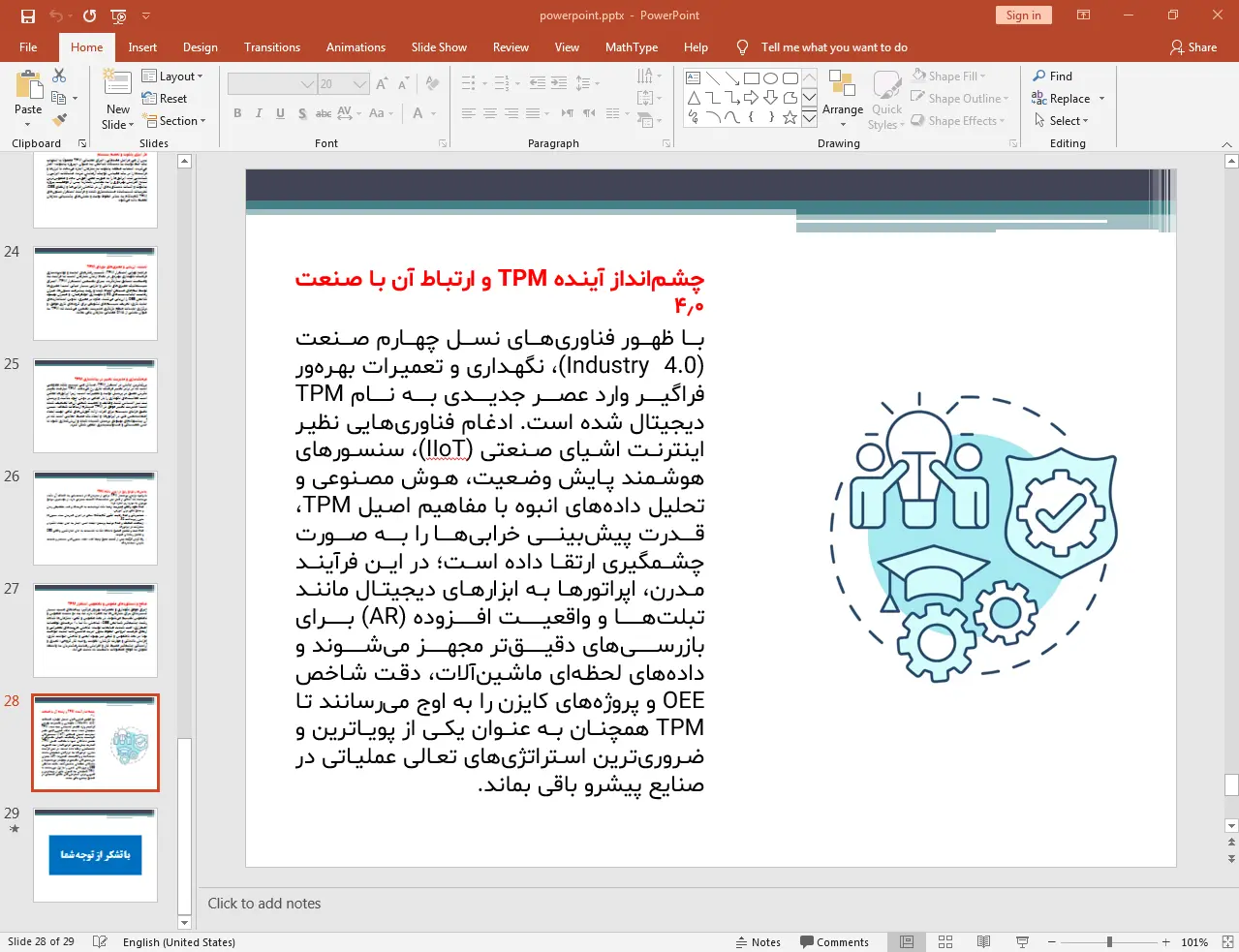 اثربخشی کلی تجهیزات
